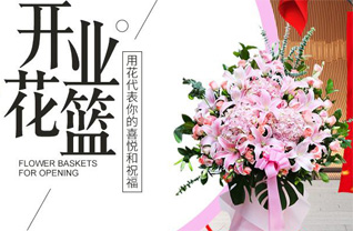 浙江省台州黄岩区平田乡花篮配送